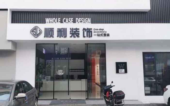 涞源县装修公司