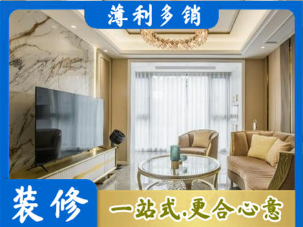 涞源县装修公司49.jpg