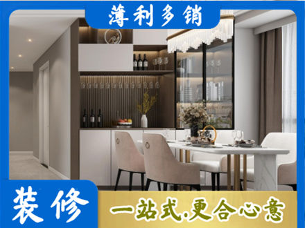涞源县旧房装修