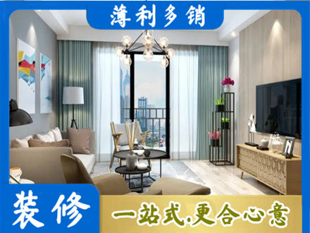涞源县本地房屋装修电话号码
