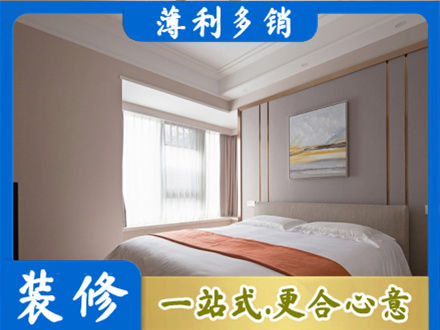 涞源县装修别墅
