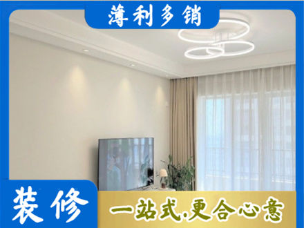 涞源县装修客厅