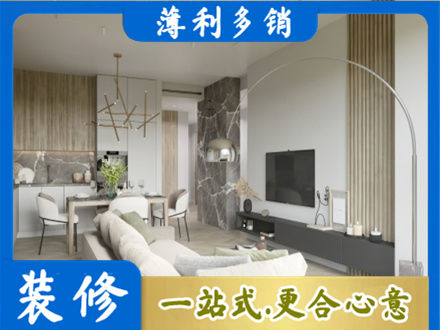 涞源县客厅地板装修