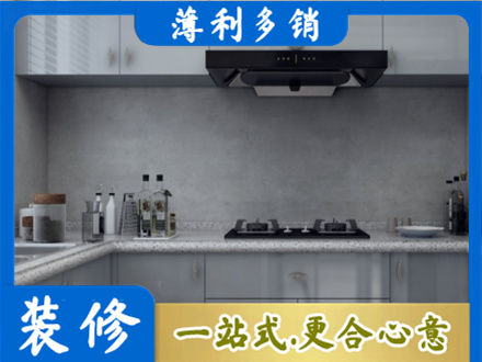 涞源县装修公司29.jpg