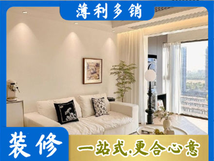 涞源县装修公司18.jpg