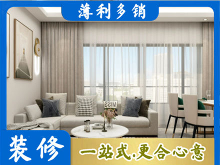 涞源县装修公司21.jpg
