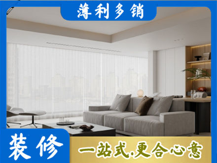涞源县装修公司22.jpg