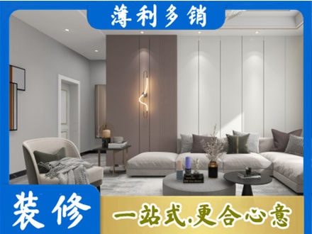涞源县装修公司27.jpg