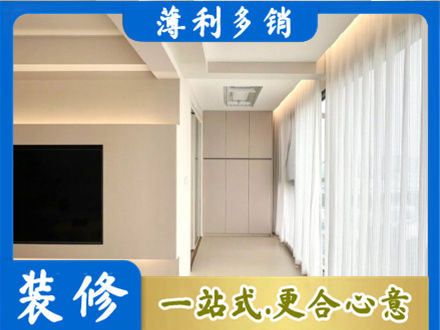 涞源县装修公司16.jpg