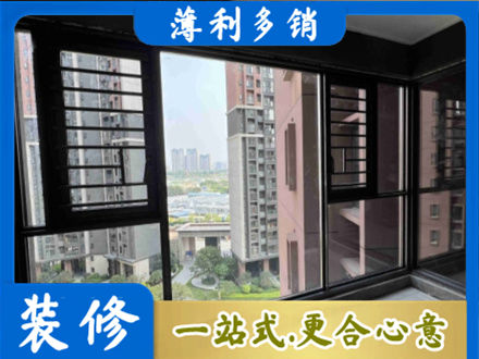 涞源县装修封窗
