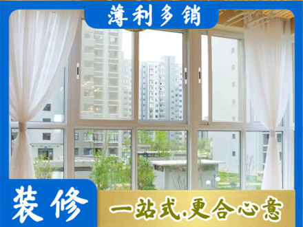 涞源县专业阳台封窗装修