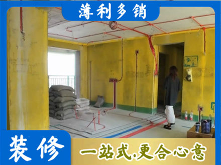 涞源县全屋水电改造