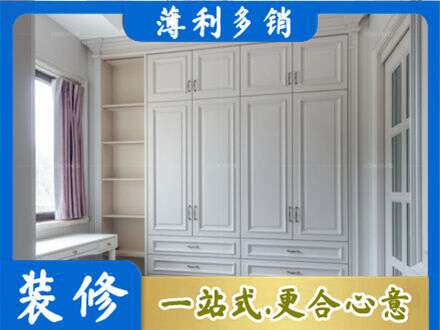 涞源县衣柜定制