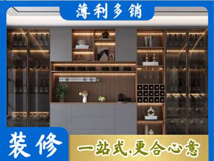 涞源县酒柜定制