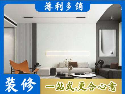 涞源县客厅刷漆