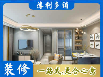 涞源县装修公司19.jpg